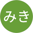 阿部みき profile picture